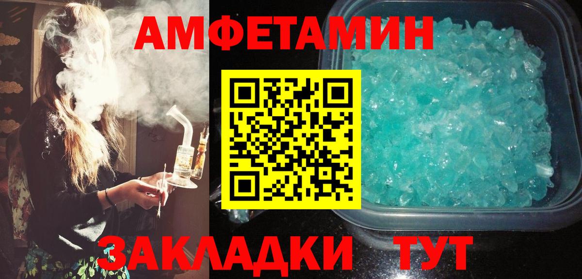 АМФ 98% Знаменск