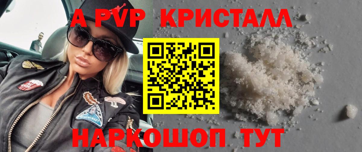 Альфа ПВП СК КРИС  Alpha PVP крисы CK  Вход с VPN  Alpha PVP  хочу   Знаменск 