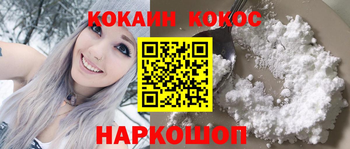 COCAIN  COCAIN 97%  Вход с VPN  Знаменск 