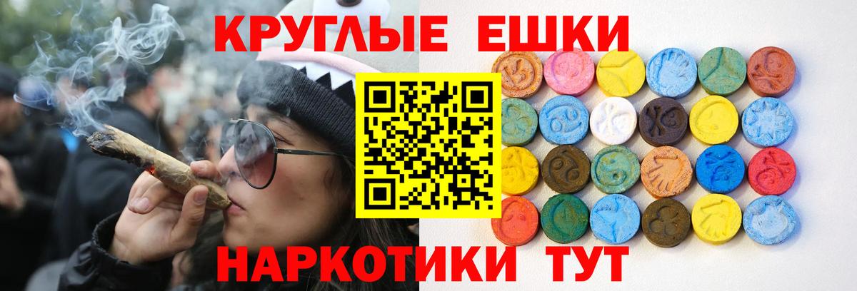 Знаменск  ЭКСТАЗИ круглые  Вход с VPN  Ecstasy  Экстази TESLA 