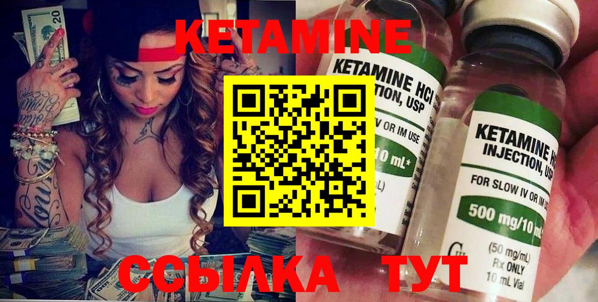 Кетамин VHQ  Вход с VPN  Знаменск  КЕТАМИН ketamine 