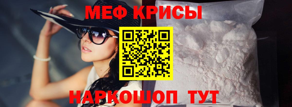 Мефедрон кристаллы  Мефедрон  Мефедрон  Знаменск  Вход с VPN  цены наркотик  МЯУ-МЯУ мяу мяу 
