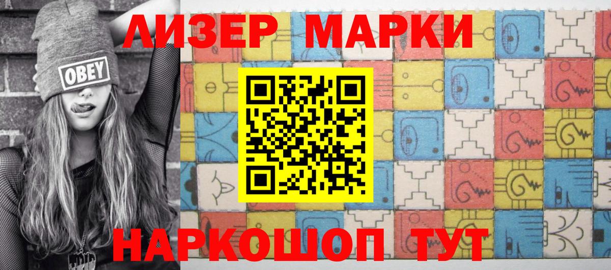 где купить наркоту  Наркотические марки 1,8мг  Вход с VPN  Знаменск  Марки N-bome 