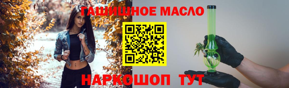 Дистиллят ТГК концентрат  ТГК вейп  Вход с VPN  blacksprut как войти  Знаменск 